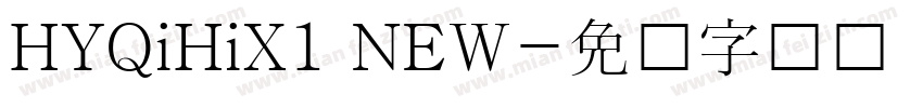 HYQiHiX1 NEW字体转换